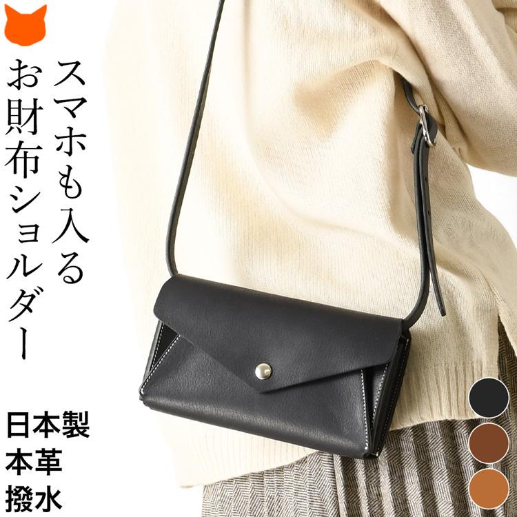 お財布バッグ 母の日 本革 ショルダー お財布ポシェット 大容量 財布