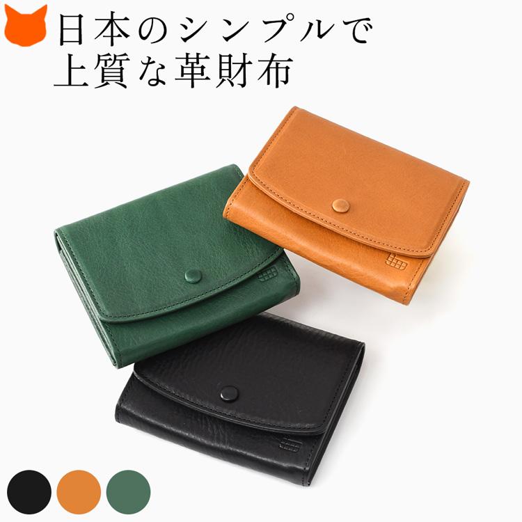 日本製 革財布 かぶせ 財布 レディース 本革 小さめ 小銭入れ ミニ財布