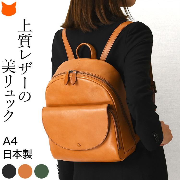 日本製 本革 リュック レザー 通勤リュック ビジネスリュック 日本製 本革 リュック レザー 通勤リュック ビジネスリュック