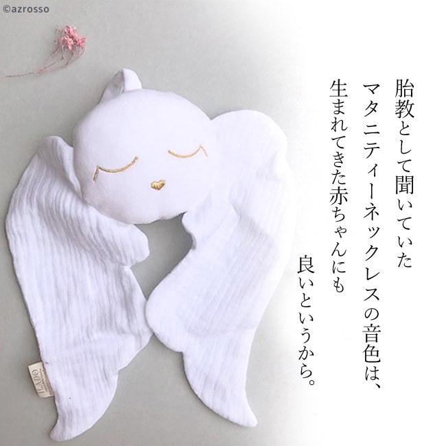 ILADO イラド ぬいぐるみ 天使 エンジェル 胎教 ネックレスを入れる 人形 出産祝い プレゼント 妊娠 妊婦 赤ちゃん マタニティ アクセサリー