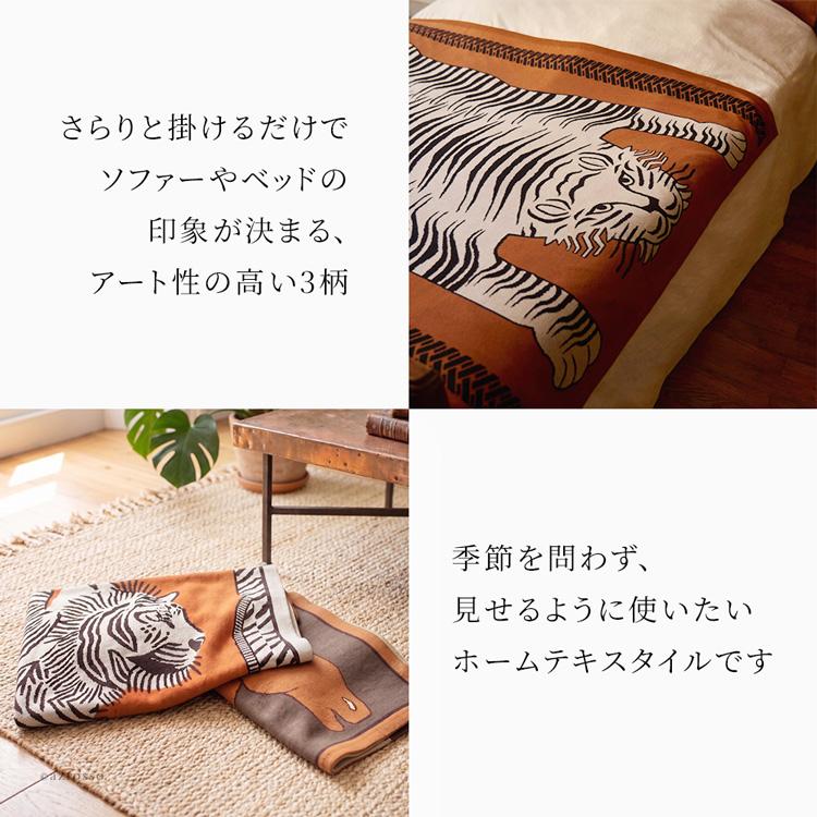 INOUI EDITIONS イヌイエディションズ ブランケット ひざ掛け 大判 130