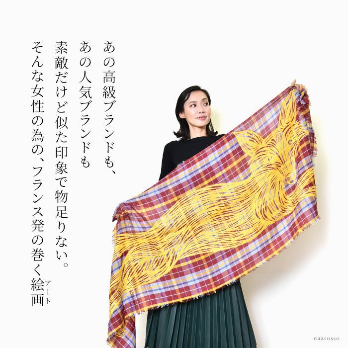 イヌイトゥーシュストール狐チェック柄