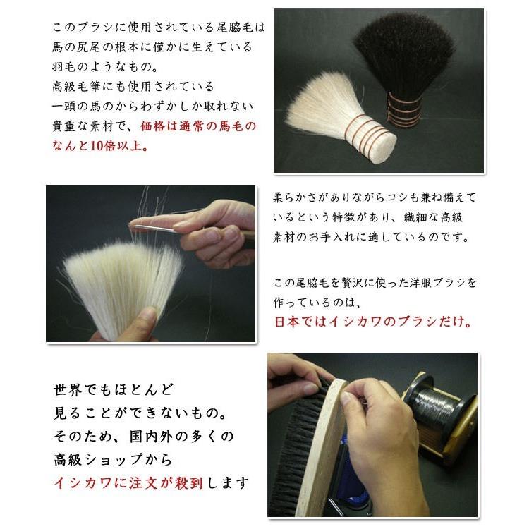 洋服ブラシ 馬毛 イシカワブラシ 高級 日本製 カシミヤ ウール 洋服ブラシ 馬毛 イシカワブラシ 高級 日本製 カシミヤ ウール