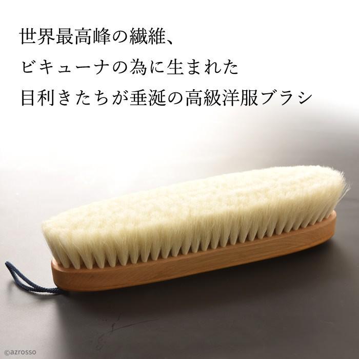 イシカワブラシ 石川ブラシ 高級 洋服ブラシ 羊毛 日本製 ブランド ビキューナ ビクーニャ ニット カシミア カシミヤセーター スーツ 着物 コート クリーニング Ishib03 シンフーライフアザーライフ 通販 Yahoo ショッピング