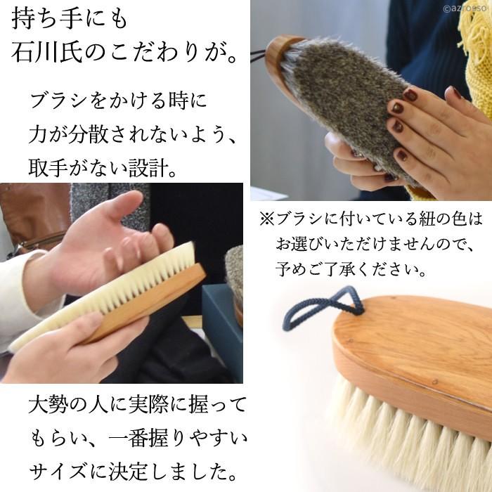 高級 洋服ブラシ イシカワブラシ カシミヤ 毛玉取り コート 高級 羊毛