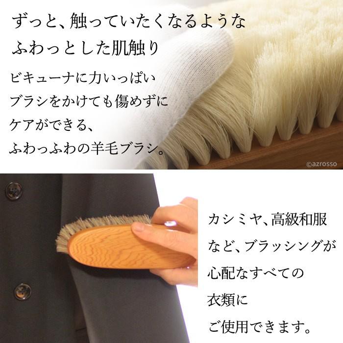 イシカワブラシ 石川ブラシ 高級 洋服ブラシ 羊毛 日本製 ブランド ビキューナ ビクーニャ ニット カシミア カシミヤセーター スーツ 着物 コート クリーニング Ishib03 シンフーライフアザーライフ 通販 Yahoo ショッピング