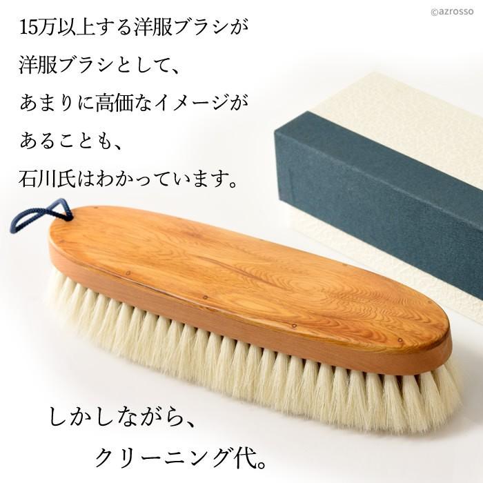 〈イシカワ〉洋服ブラシ（ウール・カシミヤ用/馬毛）レデッカーブラシクリーナー付き イシカワ〉洋服ブラシ（ウール・カシミヤ用/馬毛）レデッカーブラシ