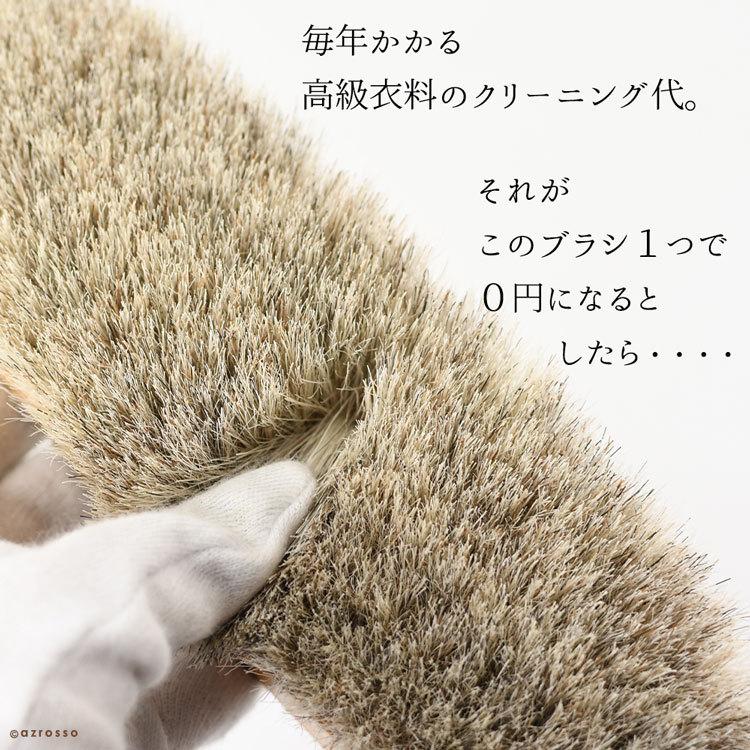 日本製 洋服ブラシ 馬毛 イシカワブラシ 高級 おすすめ カシミヤ