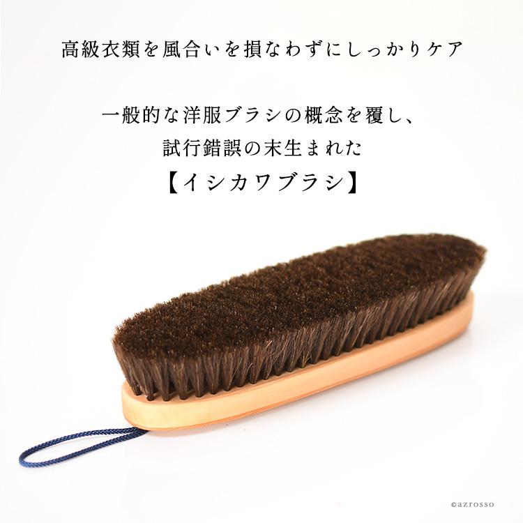 イシカワブラシ　ウール&カシミヤ用 ishikawa2001a.jpg