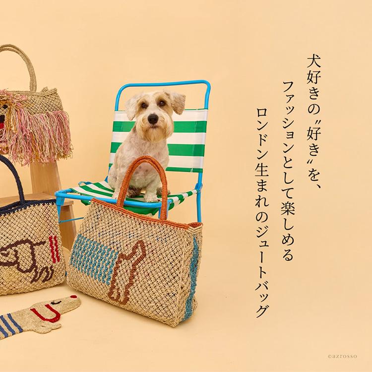 ジャクソンズ ジュートバッグ トートバッグ レディース 夏 メッシュバッグ おしゃれ 大きめ a4 大容量 編み バッグ ビッグトート 犬柄 誕生日 プレゼントの画像