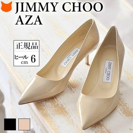 ジミーチュウ 靴 レディース エナメル パンプス ヒール 5cm Jimmy Choo Aza ポインテッドトゥ ベージュ ブラック 黒 ブランド Jc247azap シンフーライフアザーライフ 通販 Yahoo ショッピング