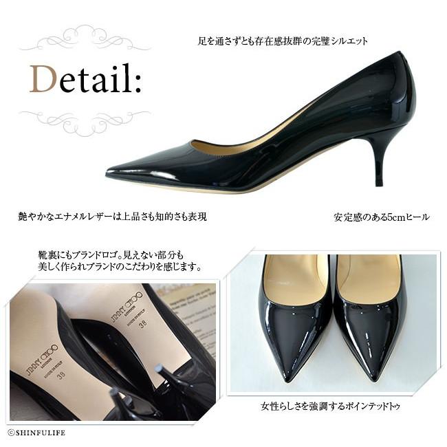 JIMMY CHOO おしゃれ エナメル パンプス ヒール 5cm ポイン JIMMY CHOO おしゃれ エナメル パンプス ヒール 5cm ポイン