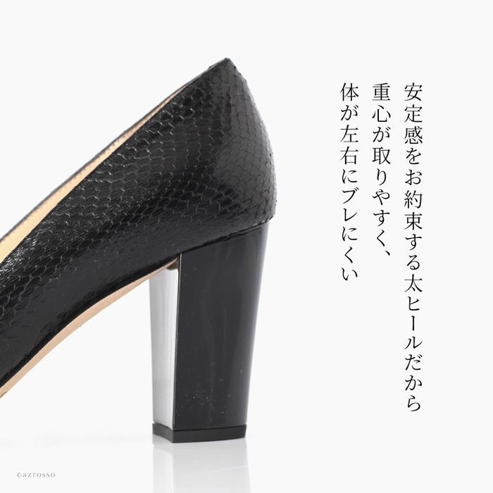 パンプス 本革 スクエアトゥ ヘビ革 ブラック チャンキーヒール8cm 太ヒール ブランド 正規品 おしゃれ 人気｜shinfulife-otherlife｜06