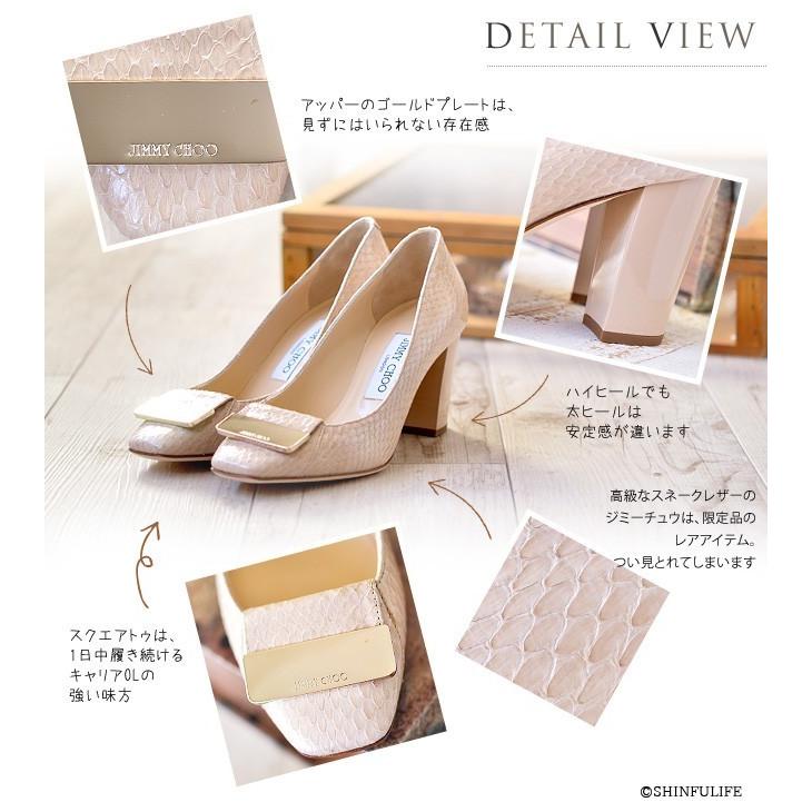 JIMMY CHOO パンプス 本革 スクエアトゥ ヘビ革 ブラック チャン JIMMY CHOO パンプス 本革 スクエアトゥ ヘビ革 ブラック チャン
