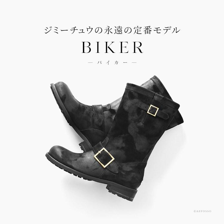 ジミーチュウ ショートブーツ スエード エンジニアブーツ レディース バイカー ブラック 黒 迷彩柄 JIMMY CHOO BIKER 靴  大きいサイズ 25cm ゴツめ