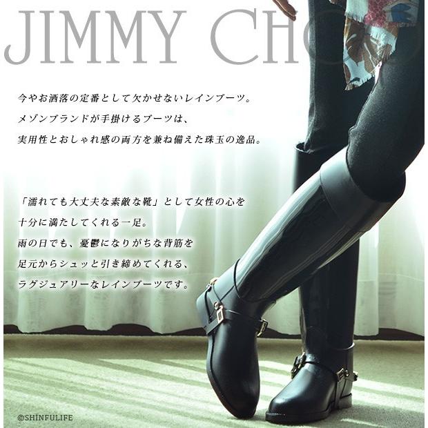 JIMMY CHOO（ジミーチュウ） レインブーツ ロング ブーツ JIMMY CHOO