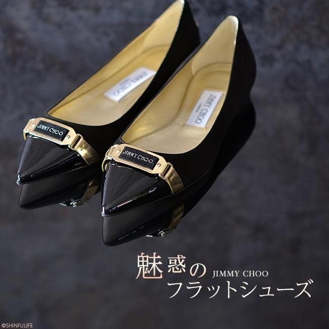 JIMMY CHOO 正規品 ジミーチュウ パンプス ロー ヒール 黒 フラット 本