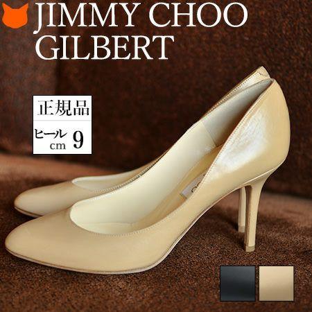 JIMMY CHOO レザー パンプス 9cm ヒール ベージュ アーモンド JIMMY CHOO レザー パンプス 9cm ヒール ベージュ アーモンド