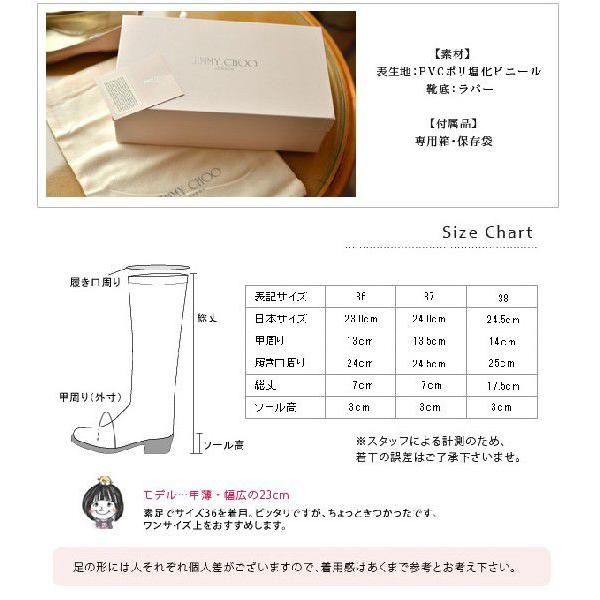 JIMMY CHOO（ジミーチュウ） レインブーツ JIMMY CHOO 134 JAI 雨 対策