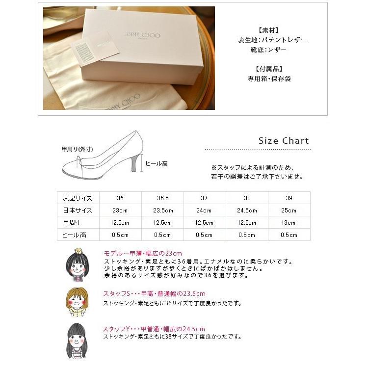 JIMMY CHOO（ジミーチュウ） JIMMY CHOO MORSE 正規品 フラット