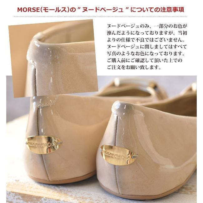 ⭐️⭐️⭐️ジミーチュウ エナメル フラットシューズ⭐️⭐️⭐️ Jimmy Choo(ジミーチュウ) フラットシューズ(レディース) - ブランド