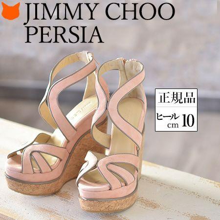 JIMMY CHOO 正規品 ジミーチュウ サンダル 厚底 ウエッジソール コルク