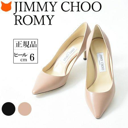 JIMMY CHOO ROMY ロミー ジミーチュウ パンプス ハイヒール 本革