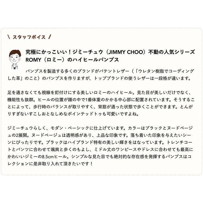 JIMMY CHOO ジミーチュウ 正規品 パンプス エナメル レザー