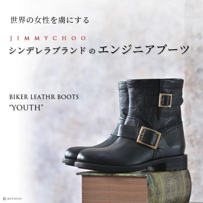 Jimmy Choo ショートブーツ エンジニアブーツ レディース ブランド ...