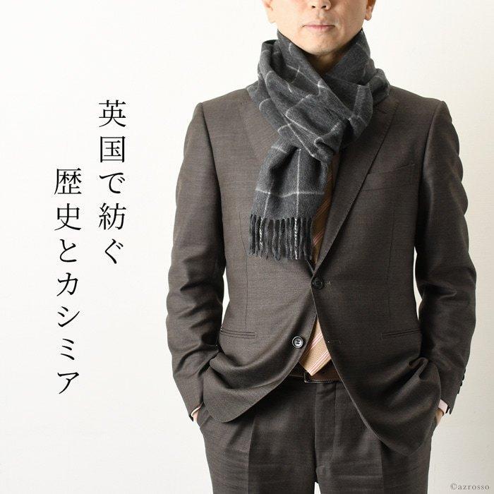 Joshua Ellis（ジョシュアエリス） カシミヤ ストール 大判 ウィンドウ