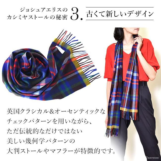 ■新品【Joshua Ellis／ジョシュアエリス】ストール、マフラー、ブルー系 Joshua Ellis（ジョシュアエリス）の「【カラー別注】Joshua