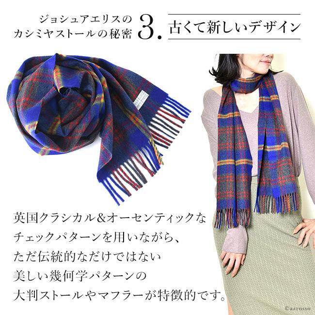 Joshua Ellis（ジョシュアエリス） ストール 大判 厚手 カシミヤ