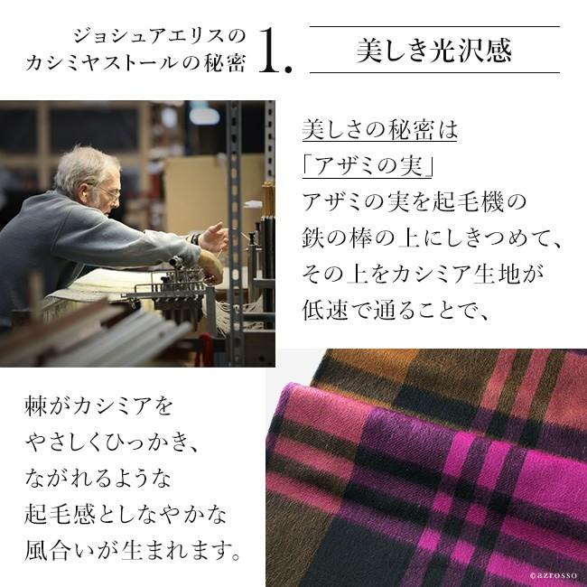 Joshua Ellis（ジョシュアエリス） ストール 大判 厚手 カシミヤ