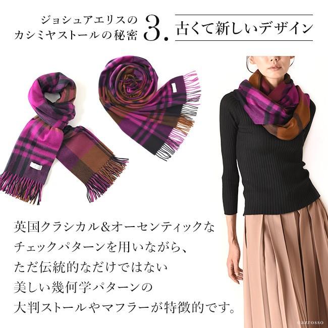 Joshua Ellis（ジョシュアエリス） ストール 大判 厚手 カシミヤ