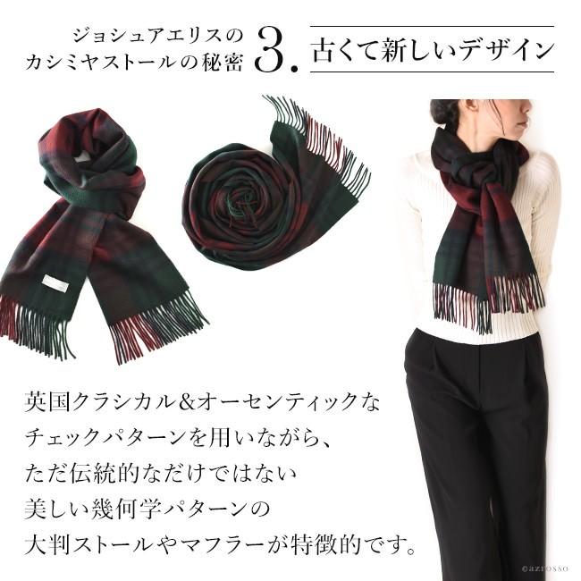 Joshua Ellis（ジョシュアエリス） ストール 大判 厚手 カシミヤ