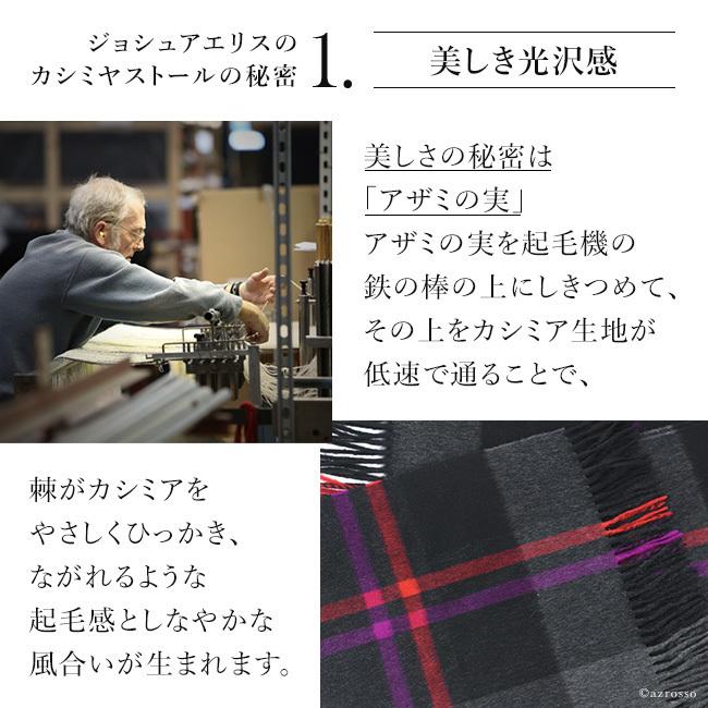 Joshua Ellis（ジョシュアエリス） ストール 大判 厚手 カシミヤ