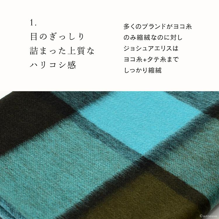 Joshua Ellis カシミヤ100% ストール 大判 厚手 チェック Joshua Ellis カシミヤ100% ストール 大判 厚手 チェック