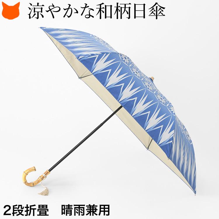 日傘 母 折りたたみ 傘 レディース 折り畳み 晴雨兼用 uvカット 軽量