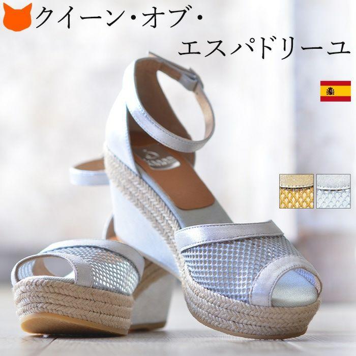 エスパドリーユ 厚底 かかとあり サンダル アンクル ストラップ エスパドリーユ 厚底 かかとあり サンダル アンクル ストラップ