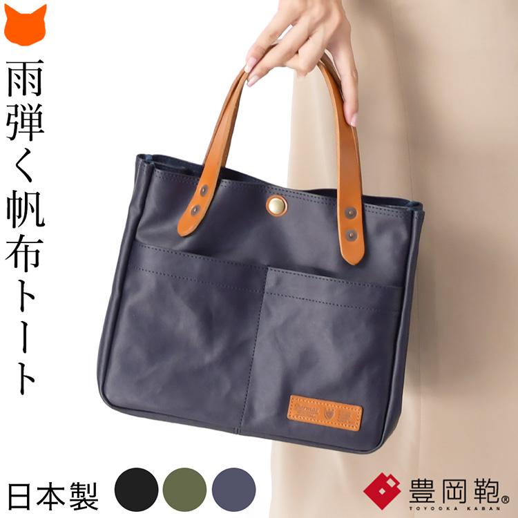 帆布 栃木レザー ミニ トートバッグ レディース 小さめ 日本製 豊岡鞄
