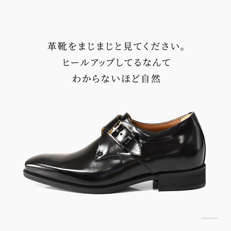 モンク ビジネスシューズ 日本製 革靴 身長アップ シューズ