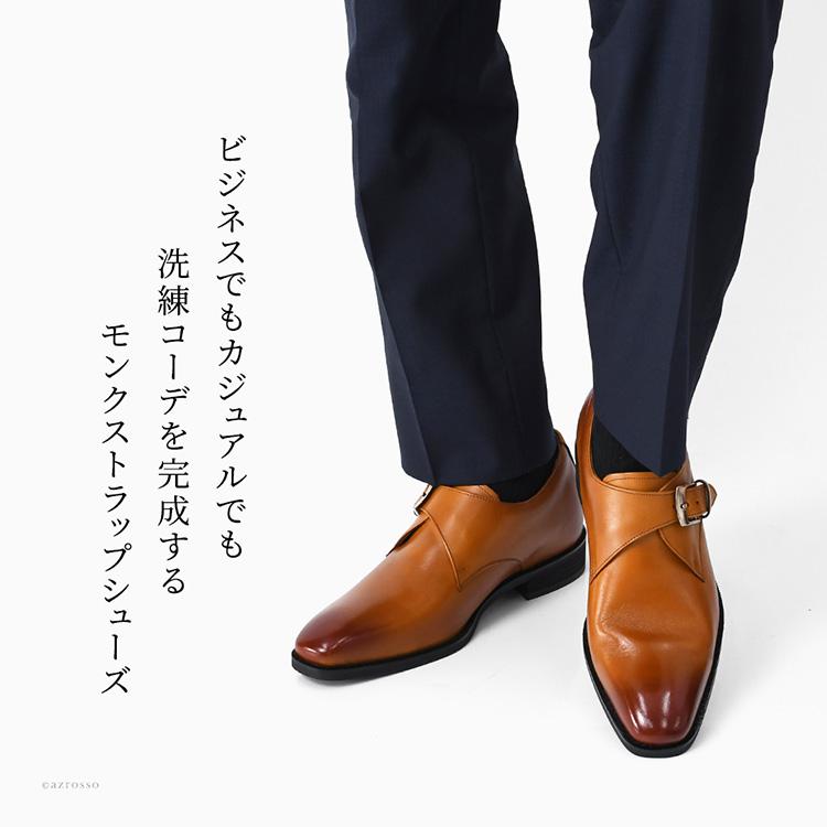モンク ビジネスシューズ 日本製 革靴 身長アップ シューズ