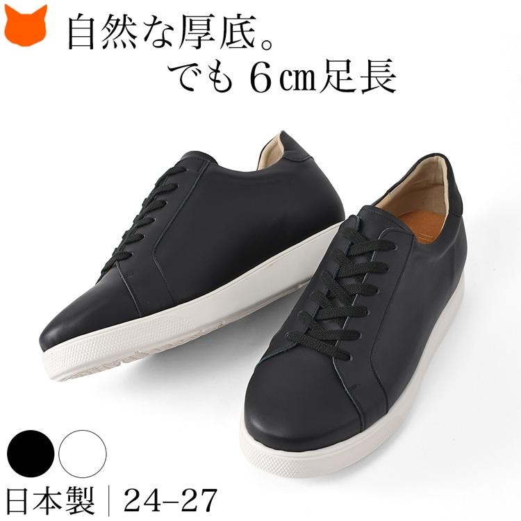厚底 靴 シークレットビジネスシューズ 日本製 スニーカー メンズ 本革 厚底 3E シークレットシューズ