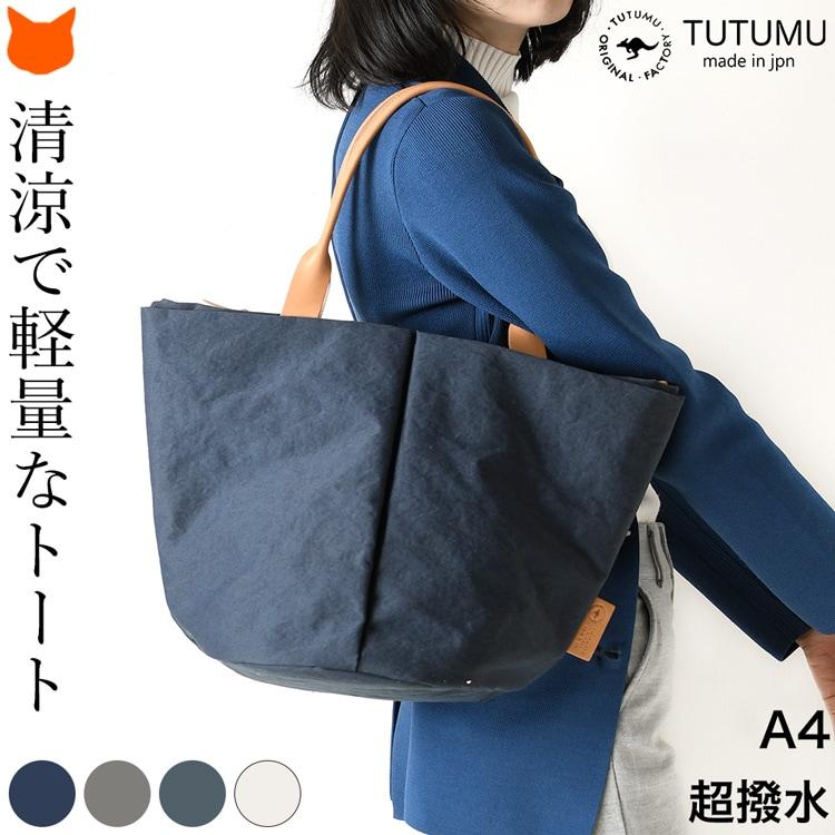 a4 トートバッグ レディース 軽量 撥水 ナイロン 豊岡鞄 日本製 マチ広
