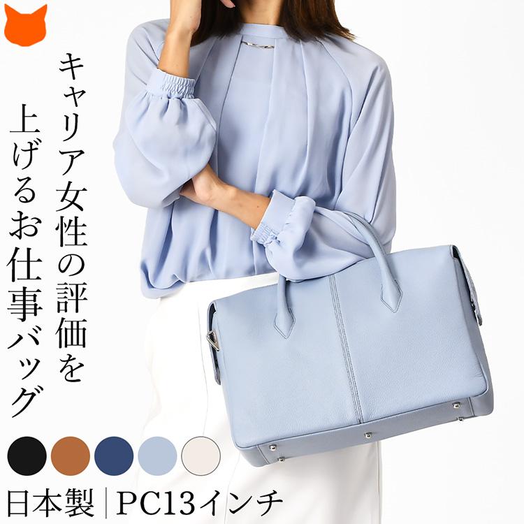 ビジネスバッグ レディース A4 軽量 自立 本革 バッグ ビジネス PC 13
