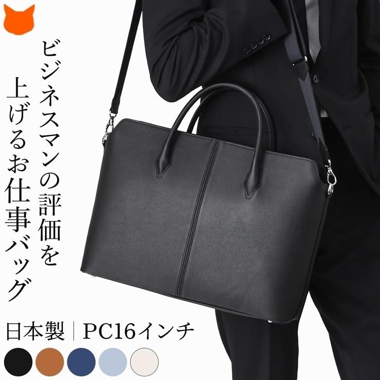 日本製 ビジネスバッグ メンズ A4 軽量 自立 本革 ショルダーバッグ PC