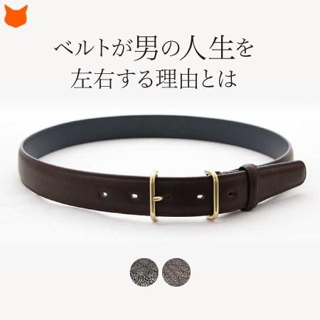 レザー ベルト メンズ 本革 ブラック 黒 ブラウン Knot 日本製 ブランド シンプル ビジネス 父の日 結婚式 フォーマル おしゃれ 彼氏 お父さん 男性 誕生日 Knomw1301 シンフーライフアザーライフ 通販 Yahoo ショッピング