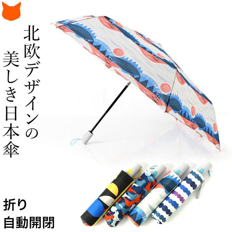 傘 折りたたみ 自動開閉 レディース 雨傘 北欧デザイン 幾何学模様 
