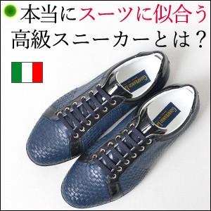 GIANFRANCO LATTANZI（ジャンフランコ ラッタンツィ） スニーカー