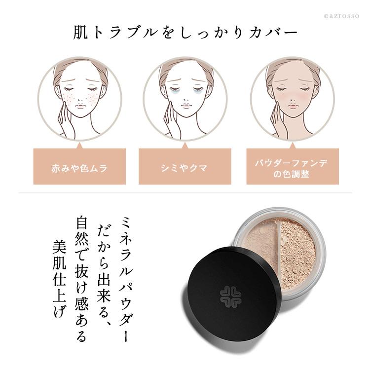 ミネラル パウダー コンシーラー クマ シミ くすみ そばかす